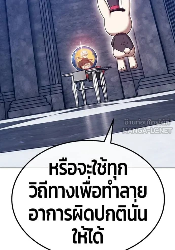 +99 Wooden Stick +99 ท่อนไม้พร้อมบวก ตอนที่ 175 page 145