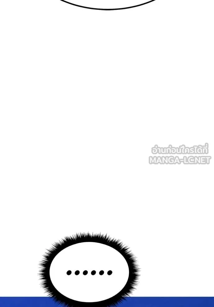 +99 Wooden Stick +99 ท่อนไม้พร้อมบวก ตอนที่ 175 page 146