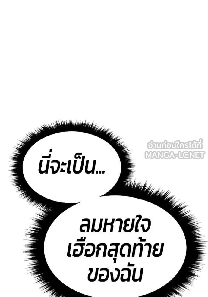 +99 Wooden Stick +99 ท่อนไม้พร้อมบวก ตอนที่ 175 page 149