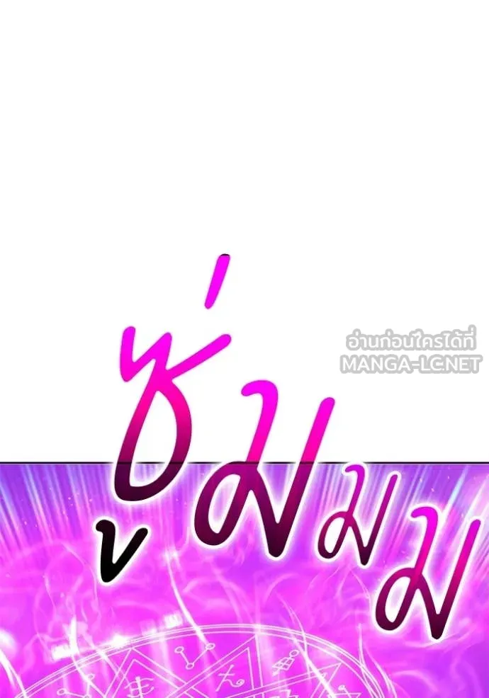 +99 Wooden Stick +99 ท่อนไม้พร้อมบวก ตอนที่ 175 page 153