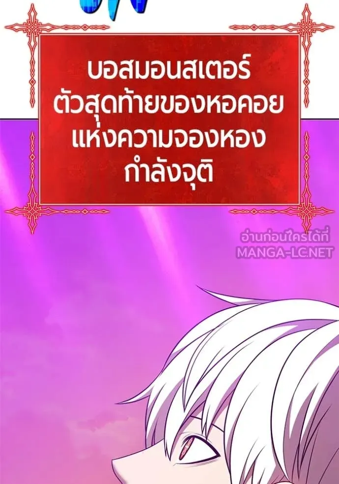 +99 Wooden Stick +99 ท่อนไม้พร้อมบวก ตอนที่ 175 page 156