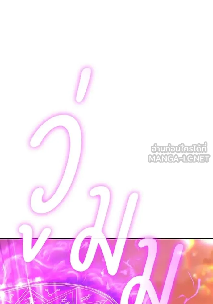 +99 Wooden Stick +99 ท่อนไม้พร้อมบวก ตอนที่ 175 page 158