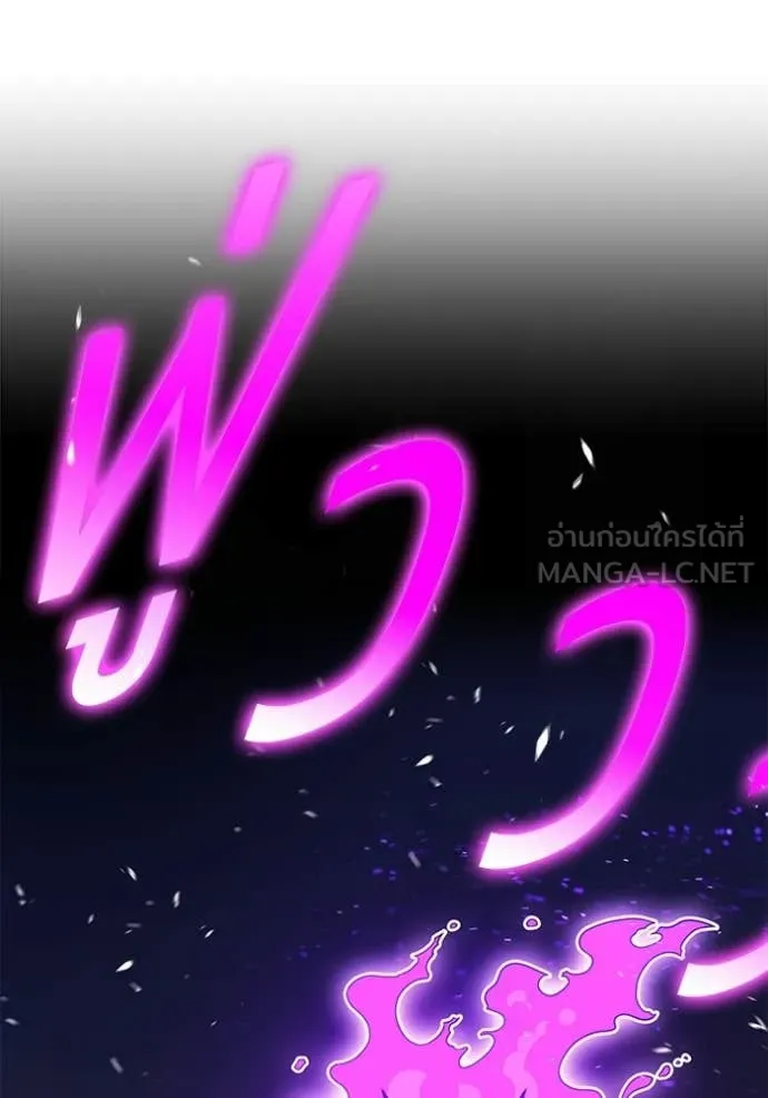 +99 Wooden Stick +99 ท่อนไม้พร้อมบวก ตอนที่ 175 page 164