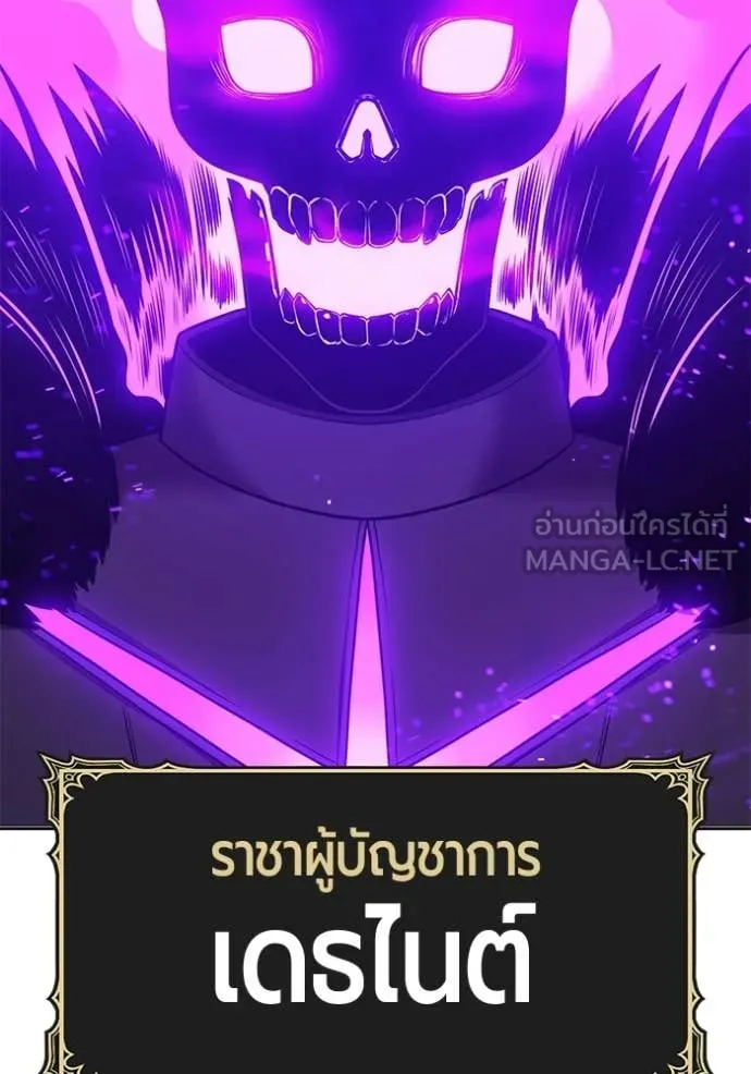 +99 Wooden Stick +99 ท่อนไม้พร้อมบวก ตอนที่ 175 page 168