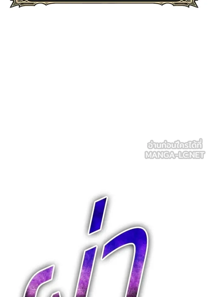 +99 Wooden Stick +99 ท่อนไม้พร้อมบวก ตอนที่ 175 page 169