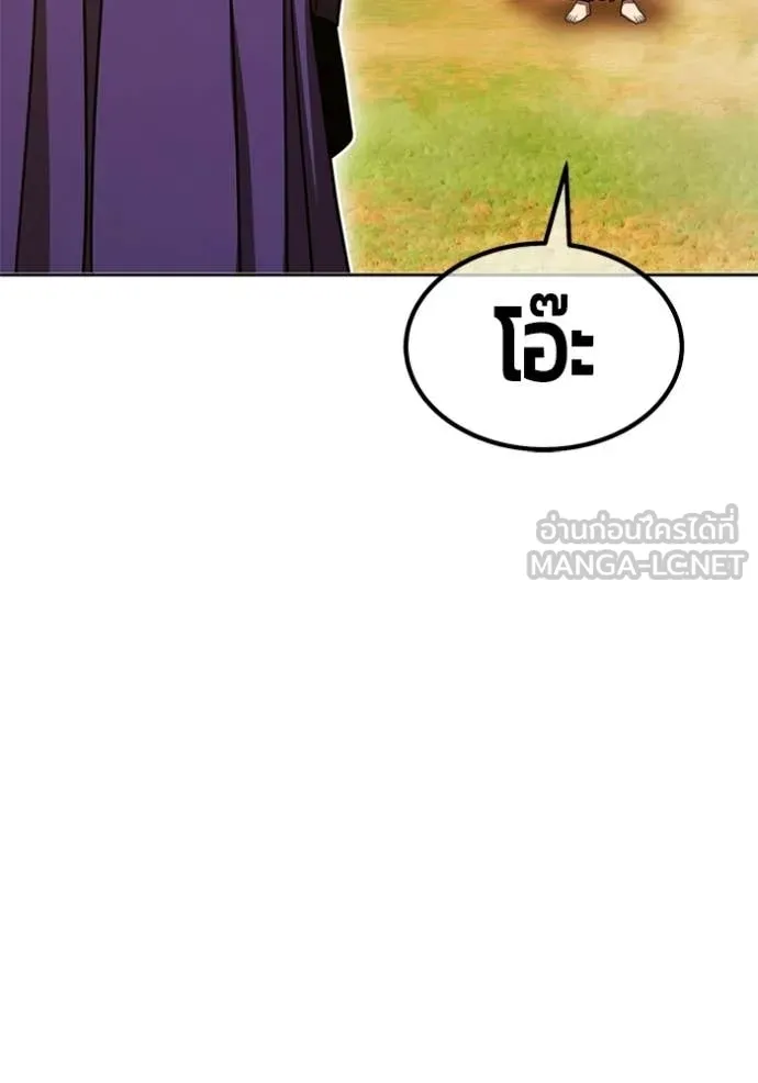 +99 Wooden Stick +99 ท่อนไม้พร้อมบวก ตอนที่ 175 page 173