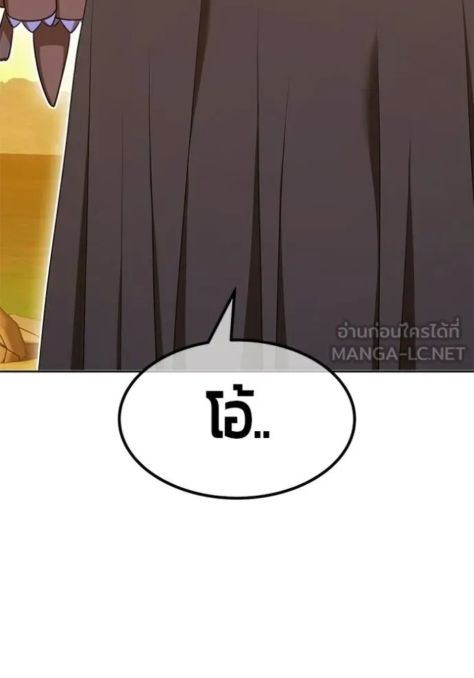 +99 Wooden Stick +99 ท่อนไม้พร้อมบวก ตอนที่ 175 page 175