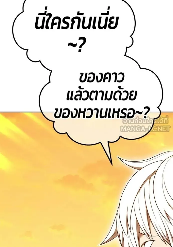 +99 Wooden Stick +99 ท่อนไม้พร้อมบวก ตอนที่ 175 page 180
