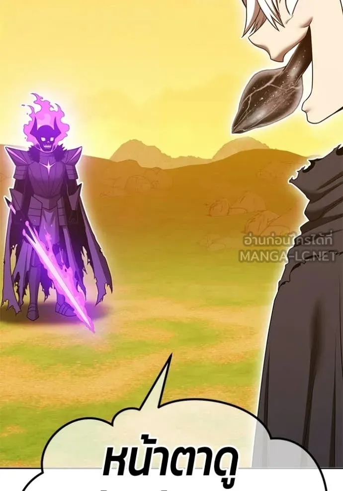 +99 Wooden Stick +99 ท่อนไม้พร้อมบวก ตอนที่ 175 page 181