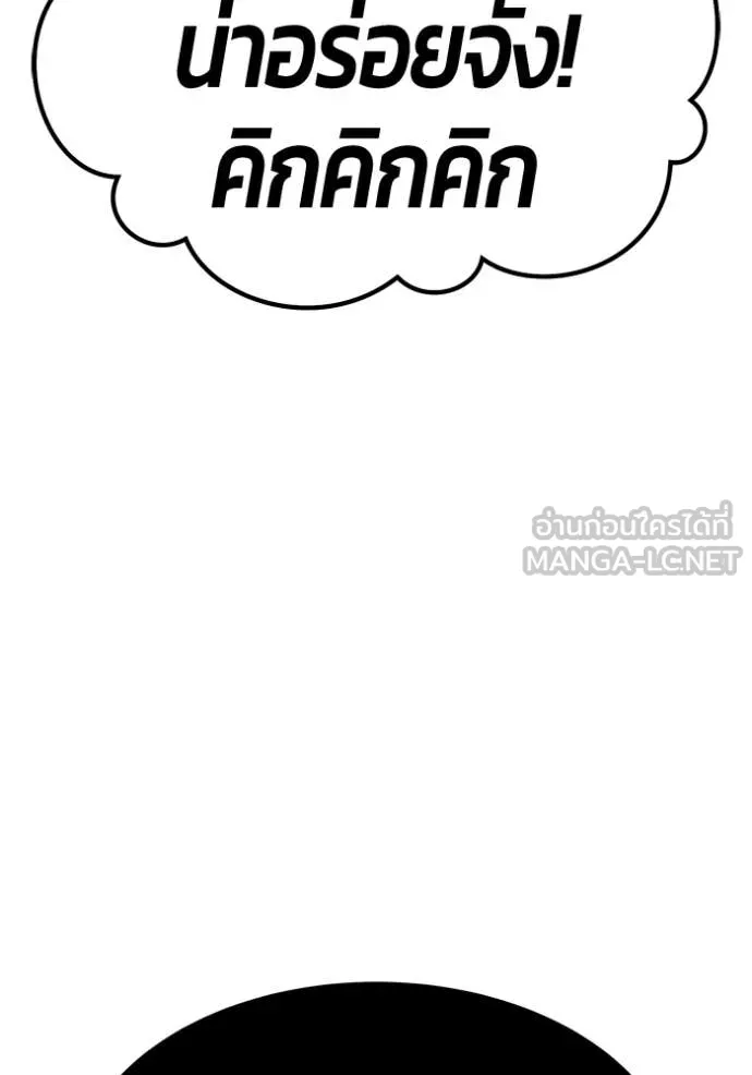 +99 Wooden Stick +99 ท่อนไม้พร้อมบวก ตอนที่ 175 page 182