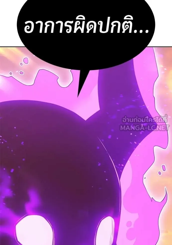 +99 Wooden Stick +99 ท่อนไม้พร้อมบวก ตอนที่ 175 page 183