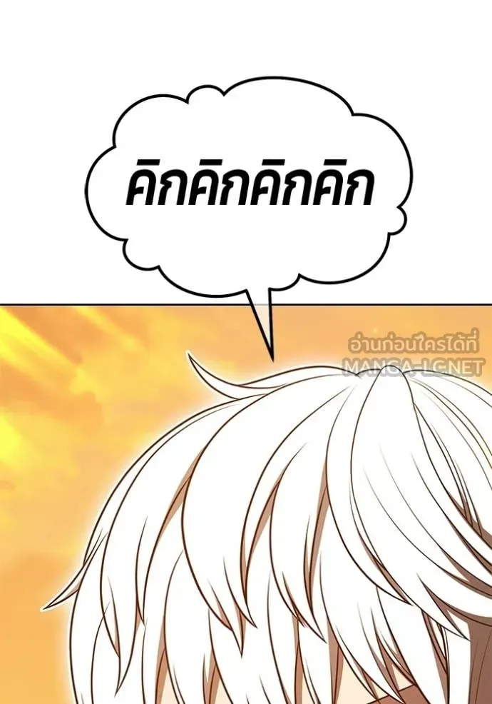 +99 Wooden Stick +99 ท่อนไม้พร้อมบวก ตอนที่ 175 page 186