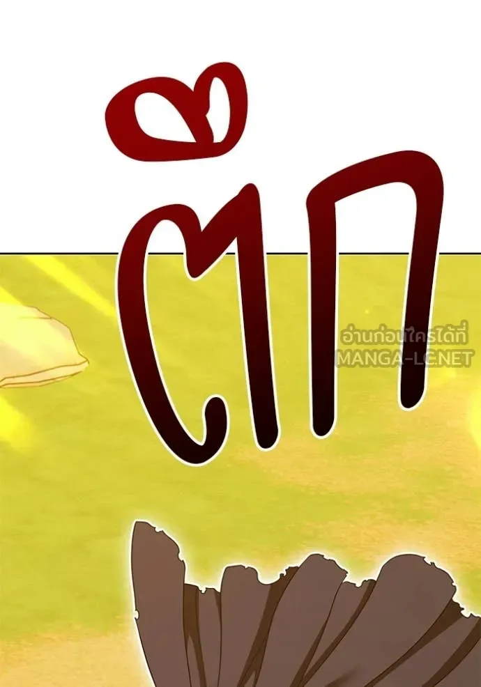 +99 Wooden Stick +99 ท่อนไม้พร้อมบวก ตอนที่ 175 page 189