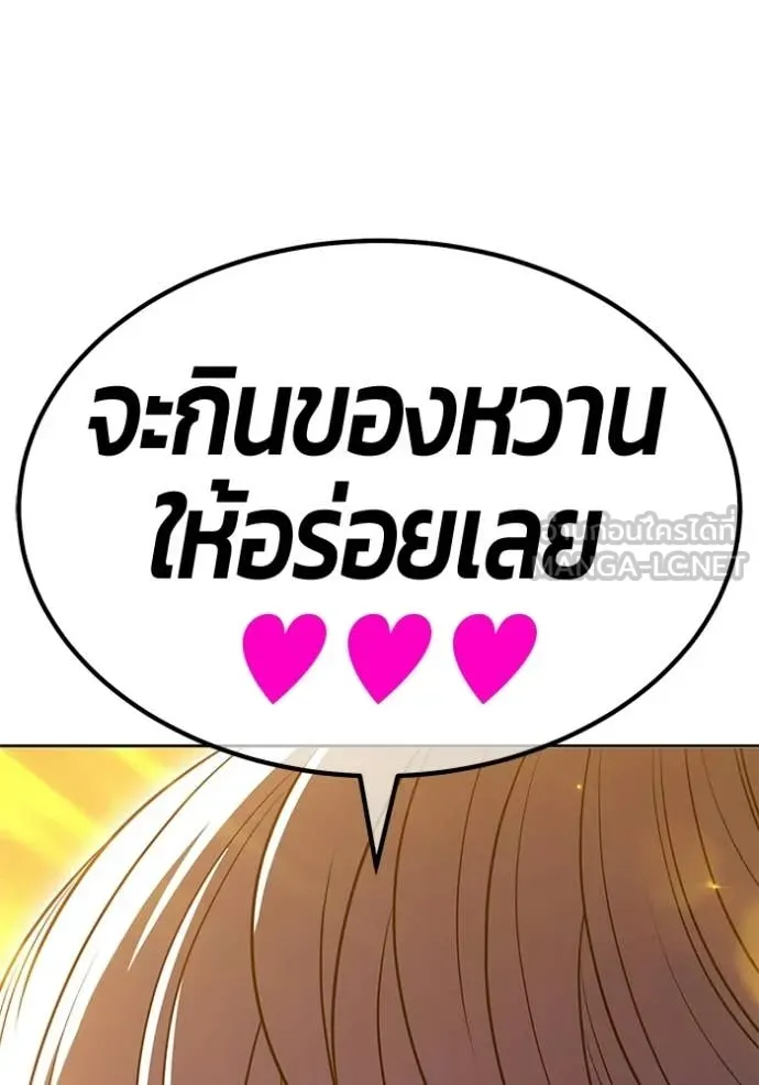 +99 Wooden Stick +99 ท่อนไม้พร้อมบวก ตอนที่ 175 page 191