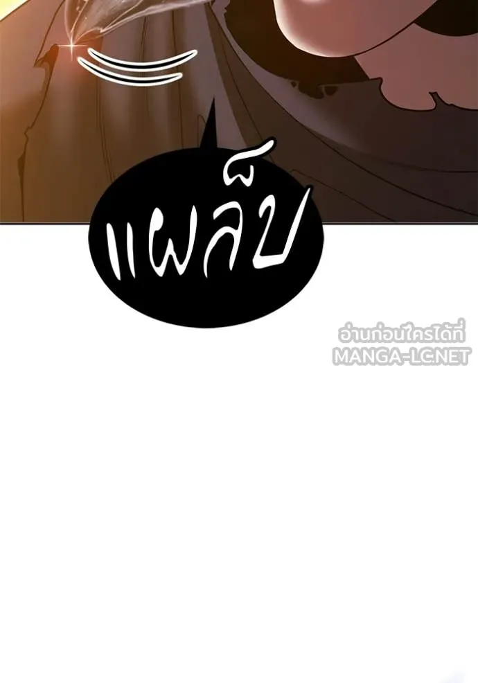 +99 Wooden Stick +99 ท่อนไม้พร้อมบวก ตอนที่ 175 page 193