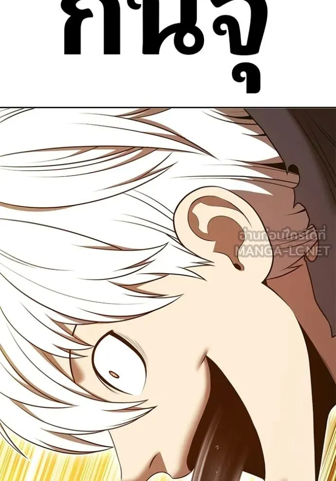 +99 Wooden Stick +99 ท่อนไม้พร้อมบวก ตอนที่ 175 page 197