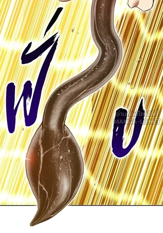 +99 Wooden Stick +99 ท่อนไม้พร้อมบวก ตอนที่ 175 page 198