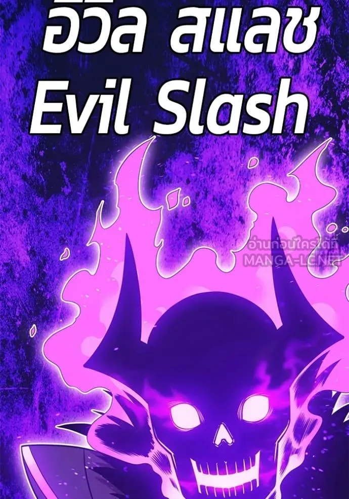 +99 Wooden Stick +99 ท่อนไม้พร้อมบวก ตอนที่ 175 page 209