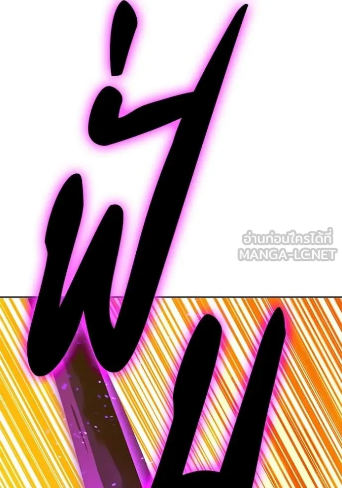 +99 Wooden Stick +99 ท่อนไม้พร้อมบวก ตอนที่ 175 page 215