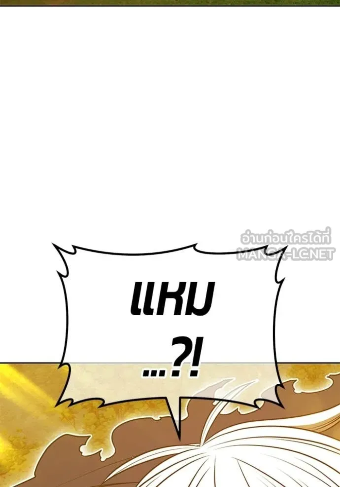 +99 Wooden Stick +99 ท่อนไม้พร้อมบวก ตอนที่ 175 page 224