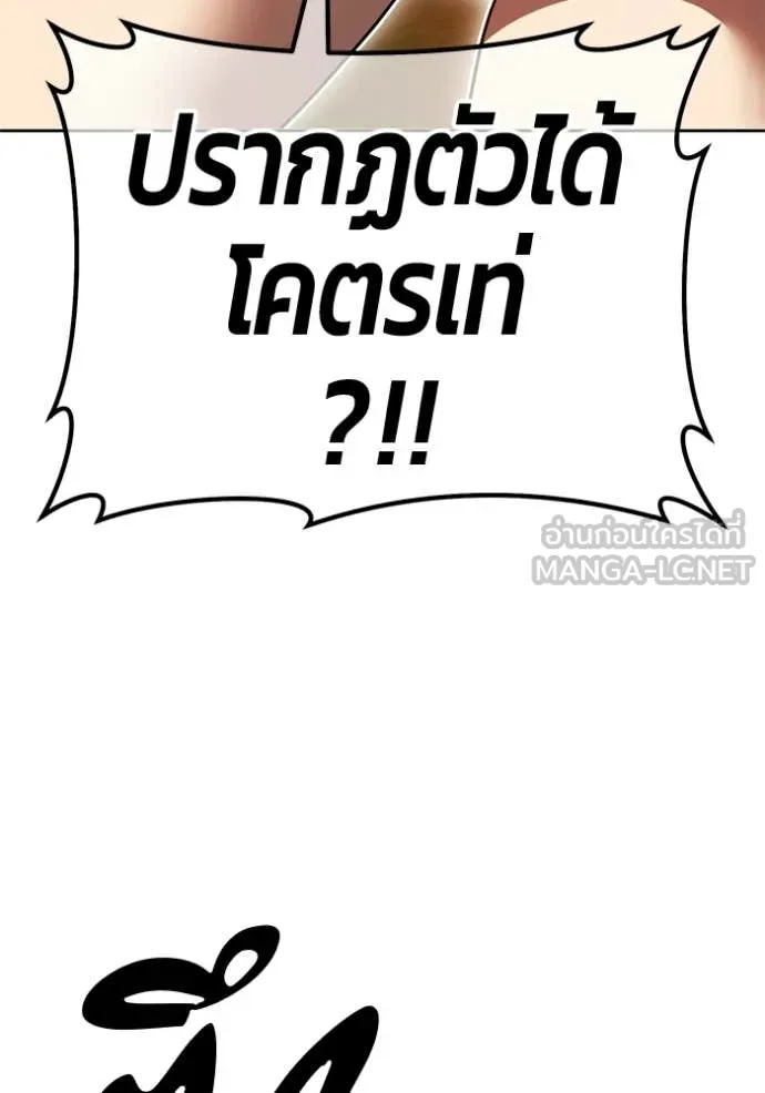 +99 Wooden Stick +99 ท่อนไม้พร้อมบวก ตอนที่ 175 page 226