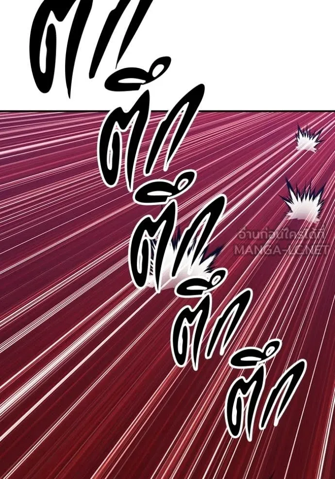 +99 Wooden Stick +99 ท่อนไม้พร้อมบวก ตอนที่ 175 page 227