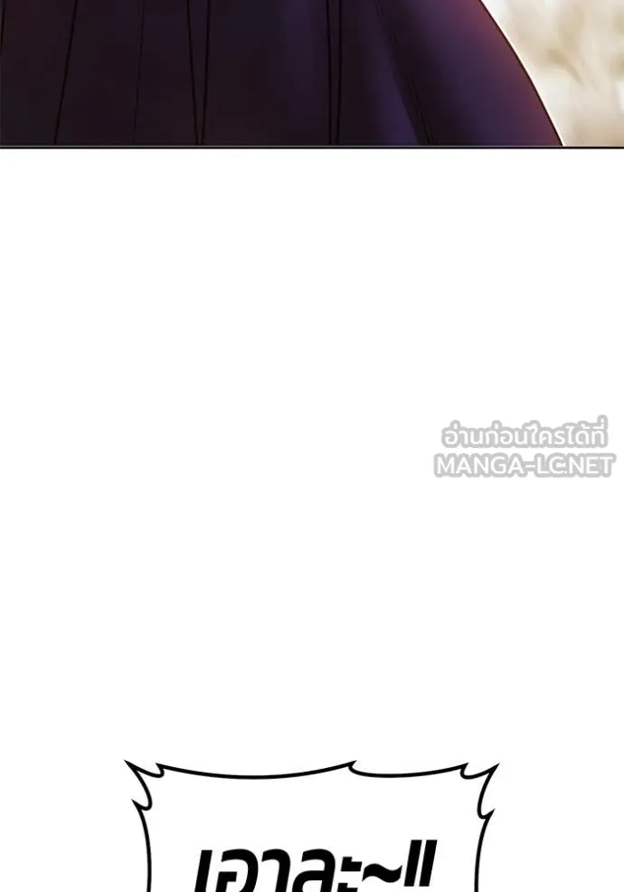 +99 Wooden Stick +99 ท่อนไม้พร้อมบวก ตอนที่ 175 page 231