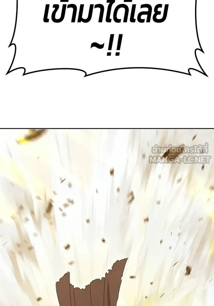 +99 Wooden Stick +99 ท่อนไม้พร้อมบวก ตอนที่ 175 page 234