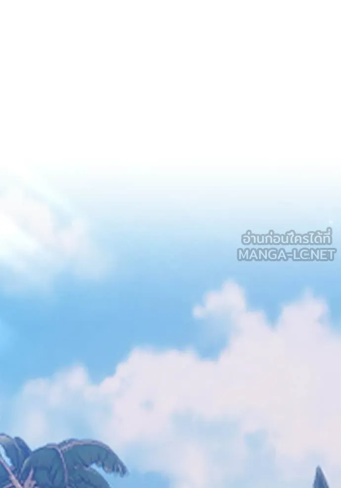 +99 Wooden Stick +99 ท่อนไม้พร้อมบวก ตอนที่ 175 page 240