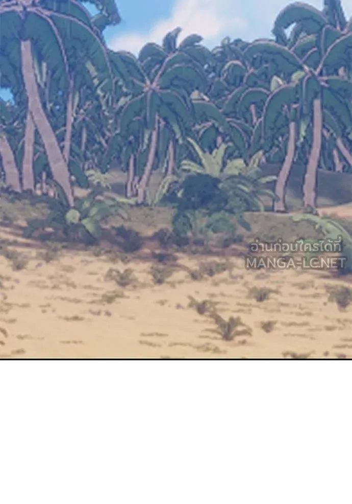 +99 Wooden Stick +99 ท่อนไม้พร้อมบวก ตอนที่ 175 page 241