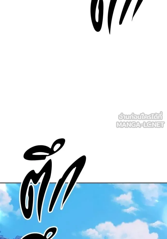+99 Wooden Stick +99 ท่อนไม้พร้อมบวก ตอนที่ 175 page 244