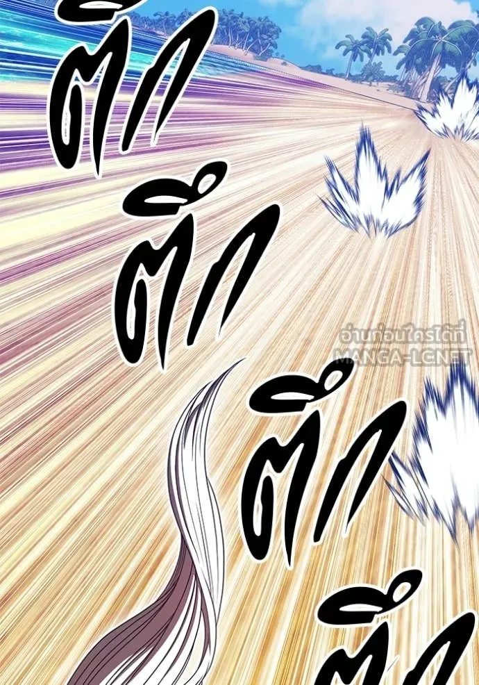 +99 Wooden Stick +99 ท่อนไม้พร้อมบวก ตอนที่ 175 page 245