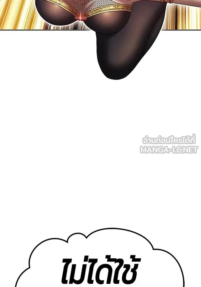 +99 Wooden Stick +99 ท่อนไม้พร้อมบวก ตอนที่ 175 page 247