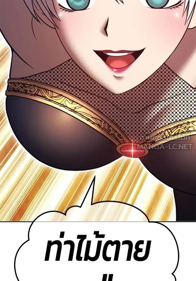 +99 Wooden Stick +99 ท่อนไม้พร้อมบวก ตอนที่ 175 page 249