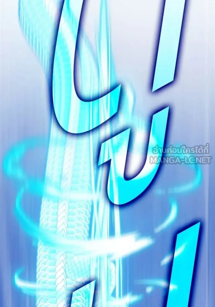 +99 Wooden Stick +99 ท่อนไม้พร้อมบวก ตอนที่ 175 page 258