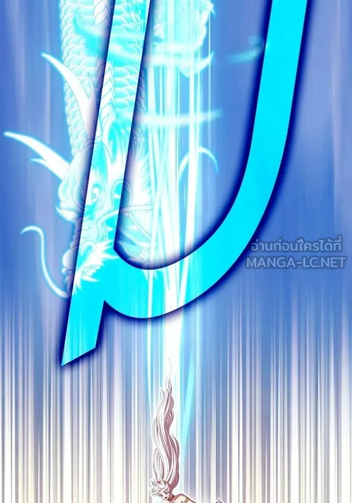 +99 Wooden Stick +99 ท่อนไม้พร้อมบวก ตอนที่ 175 page 259