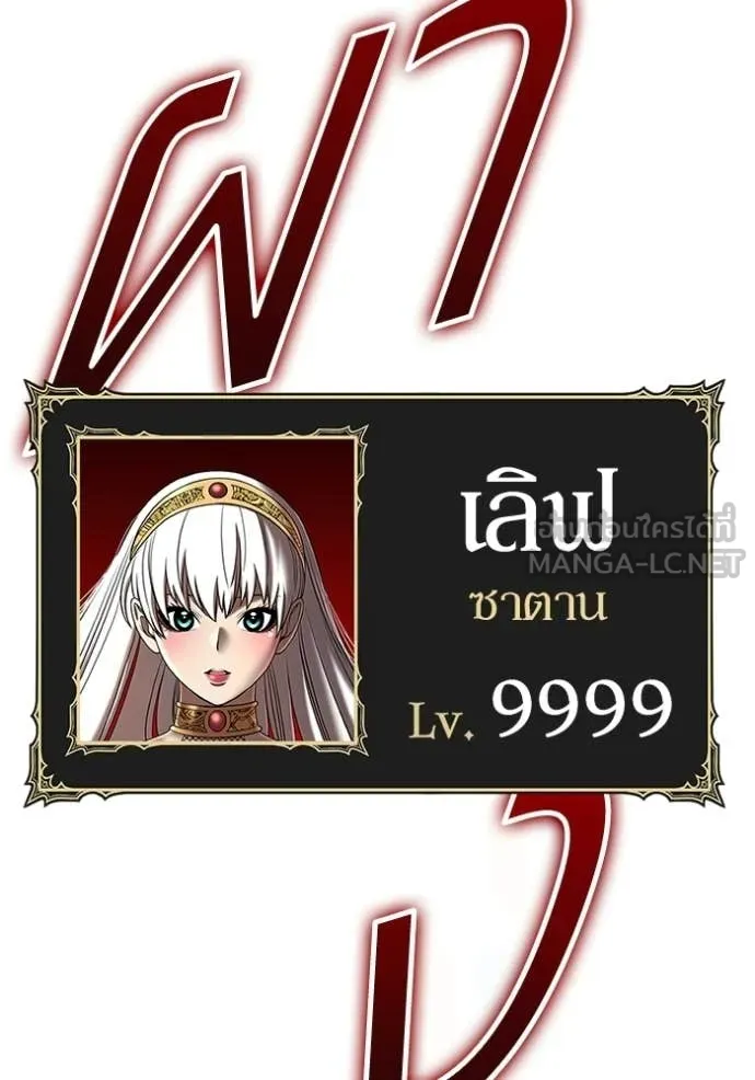 +99 Wooden Stick +99 ท่อนไม้พร้อมบวก ตอนที่ 175 page 262