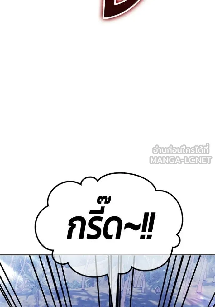 +99 Wooden Stick +99 ท่อนไม้พร้อมบวก ตอนที่ 175 page 263