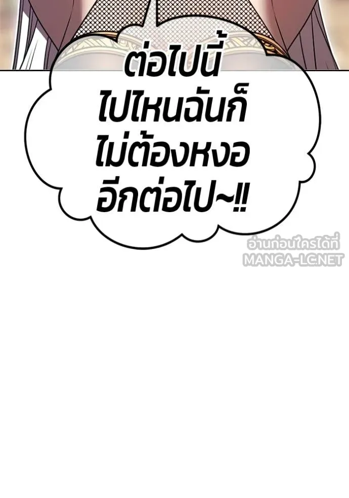 +99 Wooden Stick +99 ท่อนไม้พร้อมบวก ตอนที่ 175 page 268