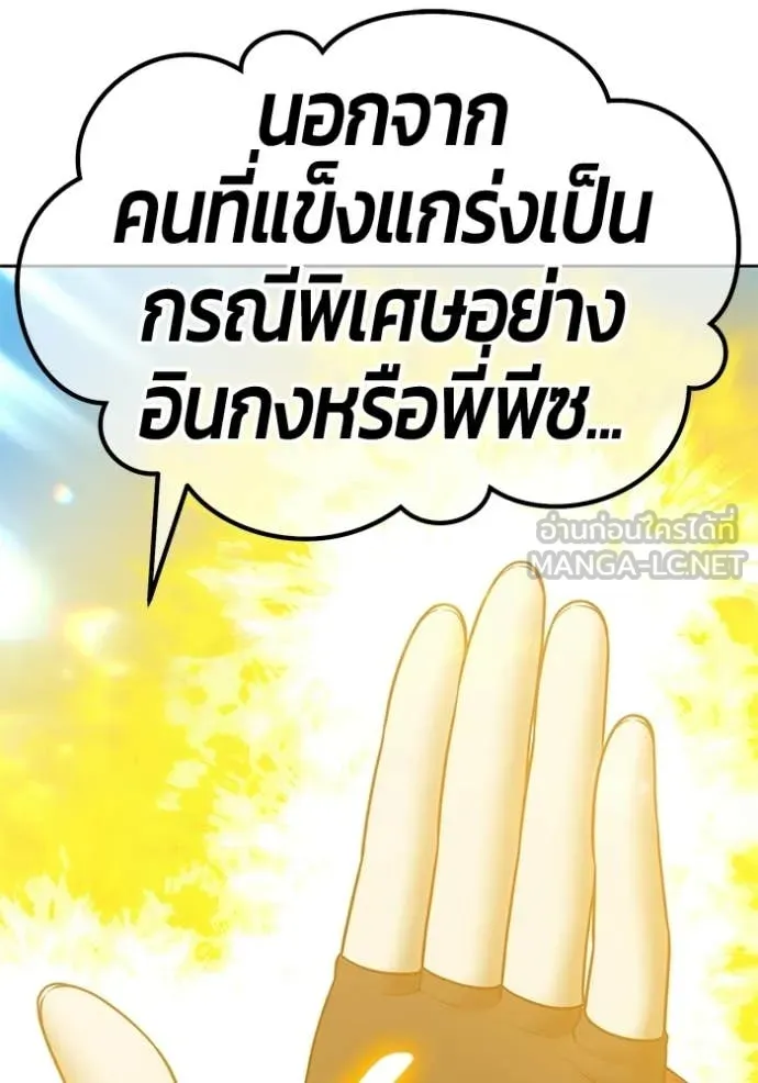 +99 Wooden Stick +99 ท่อนไม้พร้อมบวก ตอนที่ 175 page 269