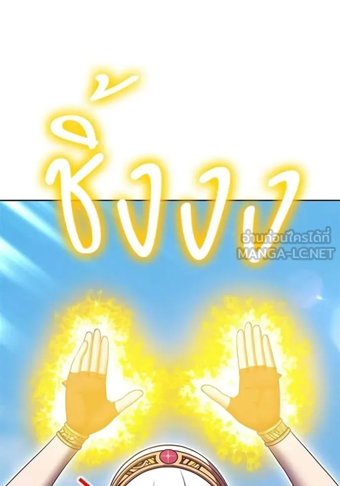 +99 Wooden Stick +99 ท่อนไม้พร้อมบวก ตอนที่ 175 page 271