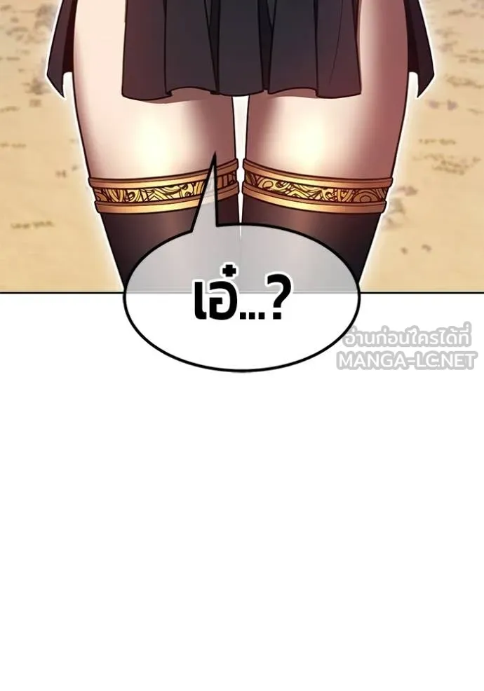 +99 Wooden Stick +99 ท่อนไม้พร้อมบวก ตอนที่ 175 page 273