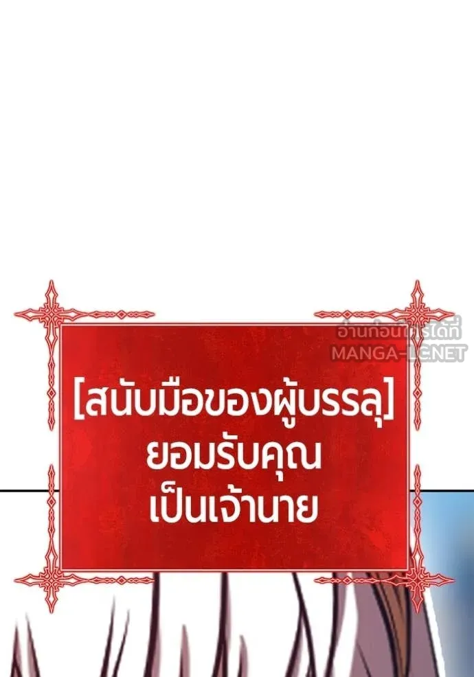 +99 Wooden Stick +99 ท่อนไม้พร้อมบวก ตอนที่ 175 page 275