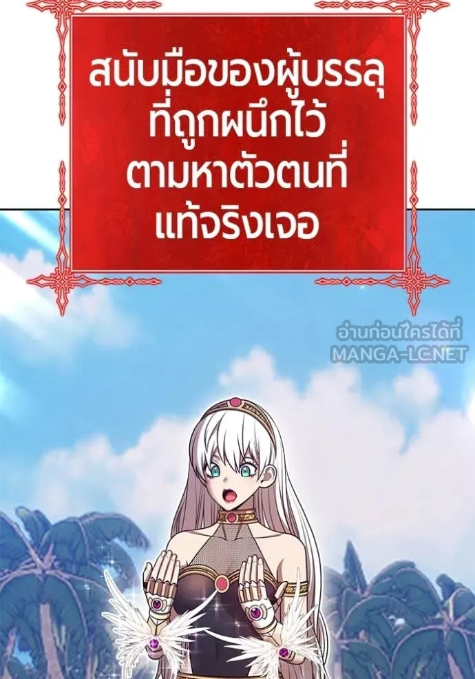 +99 Wooden Stick +99 ท่อนไม้พร้อมบวก ตอนที่ 175 page 284