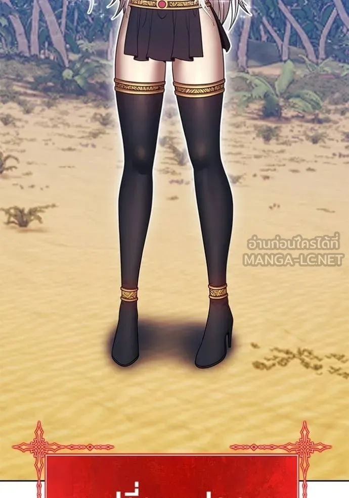 +99 Wooden Stick +99 ท่อนไม้พร้อมบวก ตอนที่ 175 page 285