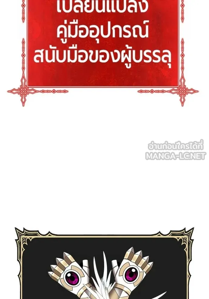 +99 Wooden Stick +99 ท่อนไม้พร้อมบวก ตอนที่ 175 page 286