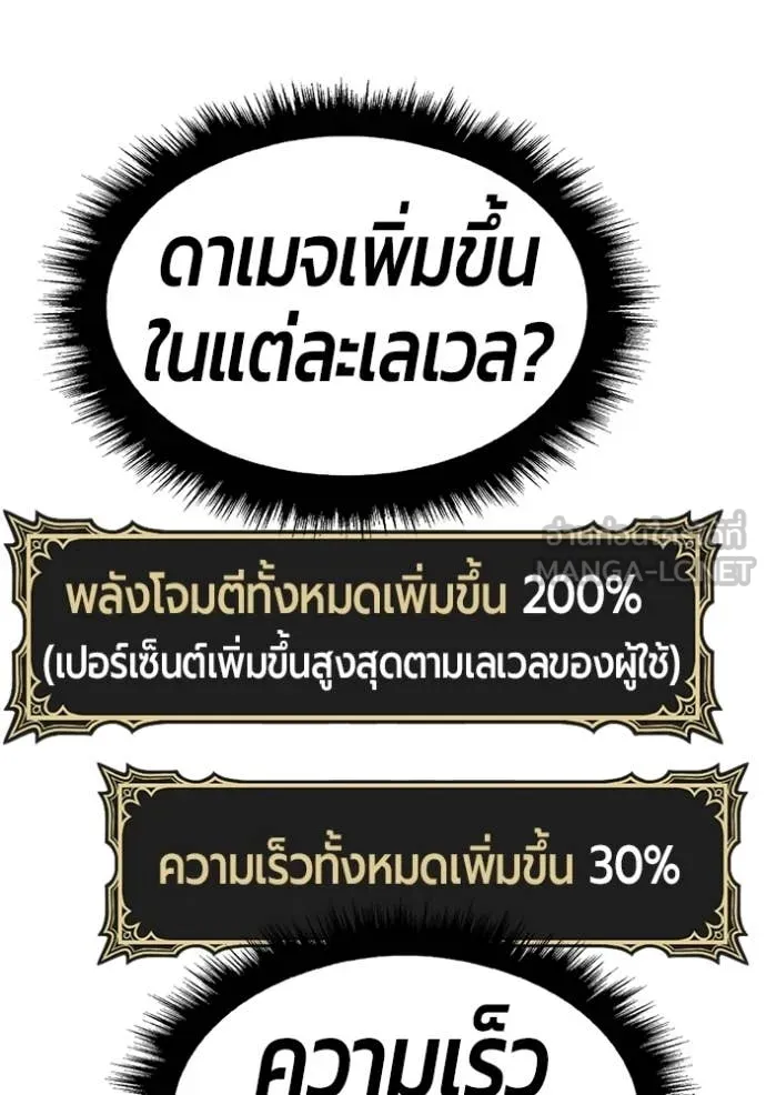 +99 Wooden Stick +99 ท่อนไม้พร้อมบวก ตอนที่ 175 page 290