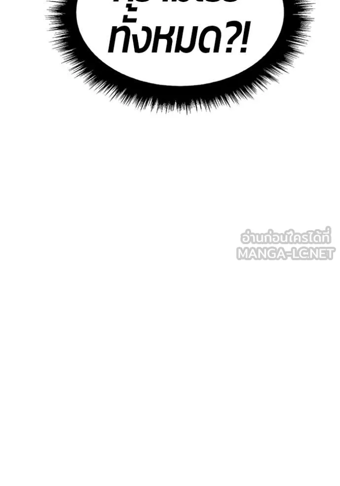 +99 Wooden Stick +99 ท่อนไม้พร้อมบวก ตอนที่ 175 page 291