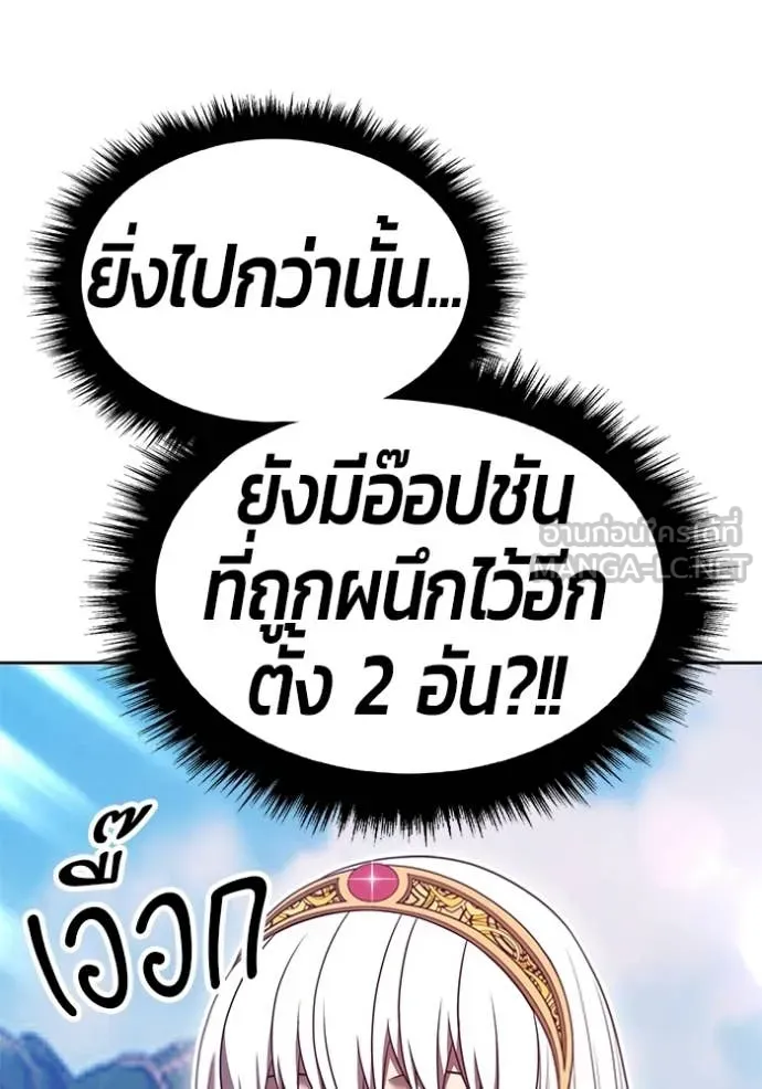 +99 Wooden Stick +99 ท่อนไม้พร้อมบวก ตอนที่ 175 page 292