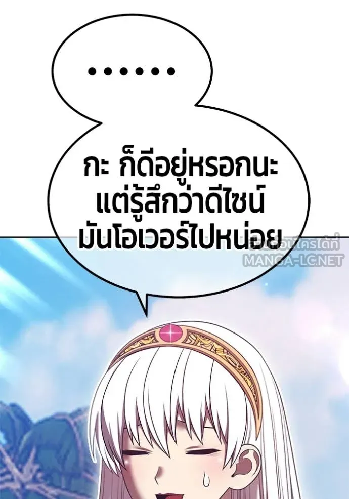 +99 Wooden Stick +99 ท่อนไม้พร้อมบวก ตอนที่ 175 page 295